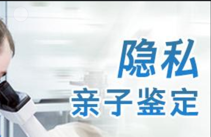 裕安区隐私亲子鉴定咨询机构