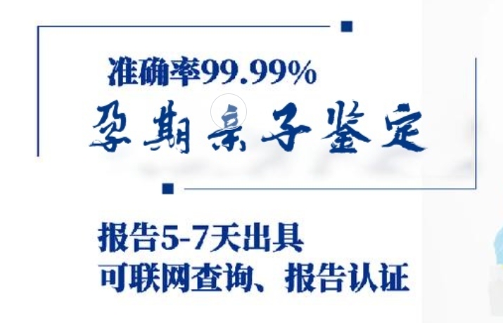 裕安区孕期亲子鉴定咨询机构中心